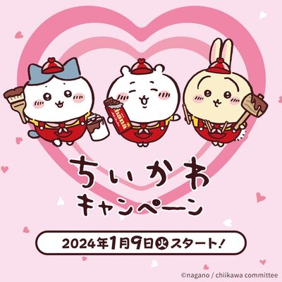 「ちいかわ×ローソン」ロッテのお菓子３点購入で貰えるクリアファイルに「裏面も可愛い」