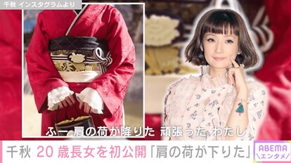 【写真・画像】千秋、総額160万円分のCHANELを爆買い「見ているだけで爽快」「マジでセンス良すぎ」の声 1枚目