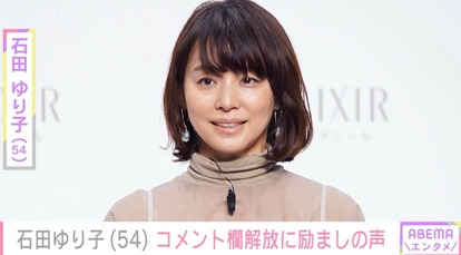 【写真・画像】石田ゆり子、航空機のペット問題への反対意見に心情を明かす 「みんなで話し合える世の中になっていってほしい」 1枚目