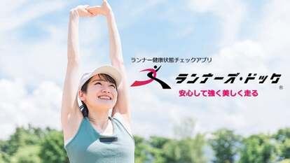 市民ランナーの間で心肺停止事故が増加中！対策の重要性に迫る