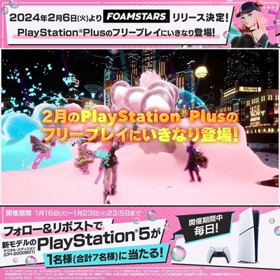 『FOAMSTARS』2月6日に発売決定。アワを武器にチームバトルする新感覚シューターゲーム_018