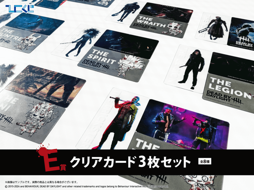 Dead by Daylightラストワン BIGクリアスタンド3体セット ひこくじ デッドバイデイライト ラスト賞 BIGクリアスタンド 3体