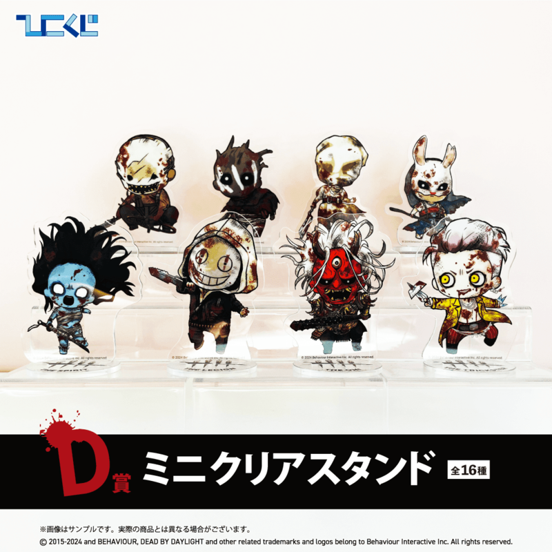 あつこ　ジェイソン レイス トラッパーセット Amazon | デッドバイデイライト レイス トラッパー セット