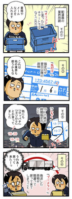 ゆきたこーすけさんの漫画