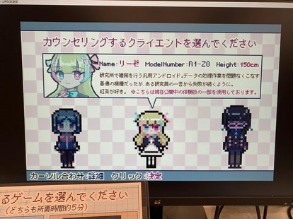 アンドロイドのカウンセラーになるADV『バイナリ・シンドローム』_002