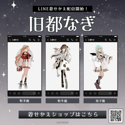 Xのフォロワー22万人！イラストレーター「旧都なぎ」初となる