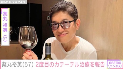 【写真・画像】薬丸裕英、先月手術した“テニスひじ”の治療経過を報告「まだ痛みがあるので…」 1枚目