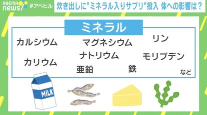 【写真・画像】炊き出しの豚汁に“ミネラル入りサプリ”投入 被災者は知らず 団体は「どれだけ摂っても問題ない。アンチは無知」一方で健康被害の恐れも 1枚目