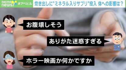 【写真・画像】炊き出しの豚汁に“ミネラル入りサプリ”投入 被災者は知らず 団体は「どれだけ摂っても問題ない。アンチは無知」一方で健康被害の恐れも　2枚目