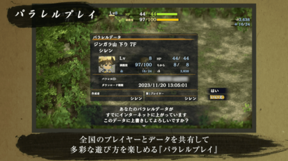 『風来のシレン6』国内累計販売本数が20万本を突破。シリーズ史上最速_001