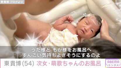 【写真・画像】東MAX、次女の本名が書かれた出生届を公開 名付け親は8歳の長女・詩歌ちゃん 1枚目