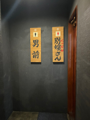 トイレの案内板の写真