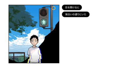 夏の情景と時空の旅を描くアドベンチャーゲーム『じゃあ、また』(『Once again』)が188円のセール中。2月16日まで_001