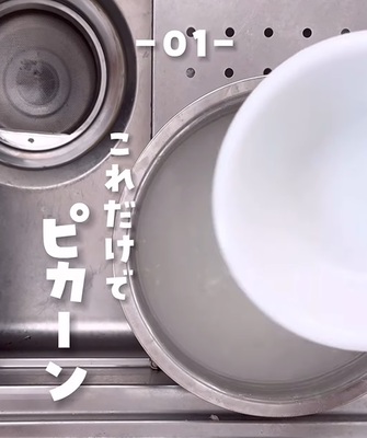 ピカピカになった白いお皿