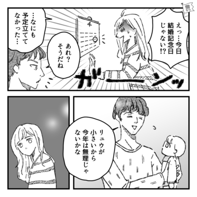 出産後…初めて“家族３人”でおしゃれなレストランへ！店員「こちらのお席になります」→次の瞬間…『いやぁぁぁぁぁぁ！！！』