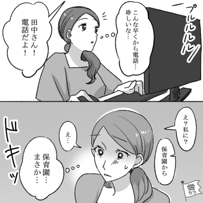 娘を送った直後…保育園から電話！？⇒保育士『４０度も熱があって…』母『そんな…！』急いで自宅に連れていった結果…