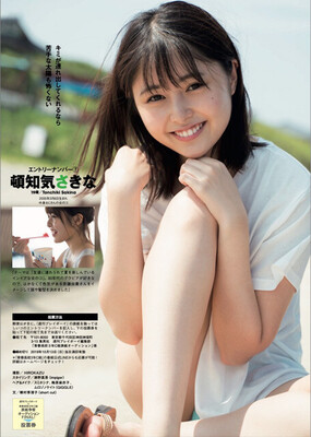 『週刊プレイボーイ』2019年42号(撮影/HIROKAZU)