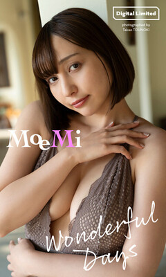 MoeMiデジタル写真集『Wonderful Days』　撮影／唐木貴央　価格／1100円（税込）