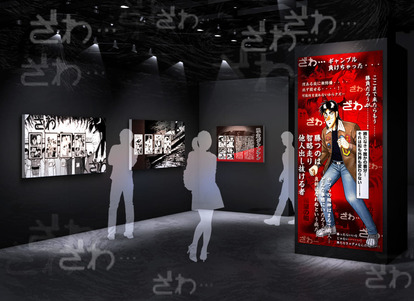 「逆境回顧録 大カイジ展」は入場時に「チンチロリン」に強制参加_001