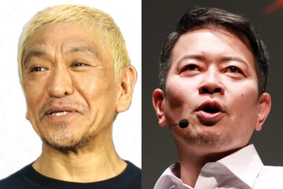 松本人志・宮迫博之