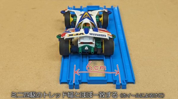 ミニ四駆　一回転ループ　コース 最近のローダウン車ではループコースを回れない｡｡｡【奮闘記・第