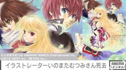 イラストレーター・いのまたむつみさん死去