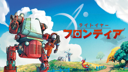『ライトイヤーフロンティア』の早期アクセス版が発売。未開の惑星で二足歩行ロボに乗って開拓民となるサバイバルゲーム_005