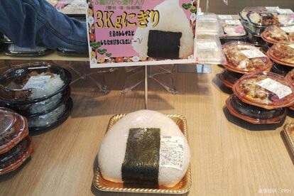 ドンキの3kgにぎり