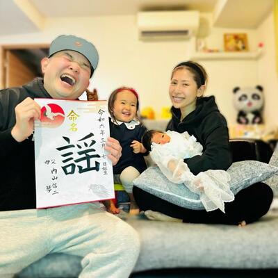【写真・画像】 内山信二の妻、次女の名前を公表し由来を明かす「素敵すぎる」「成長を楽しみにしています」の声 1枚目