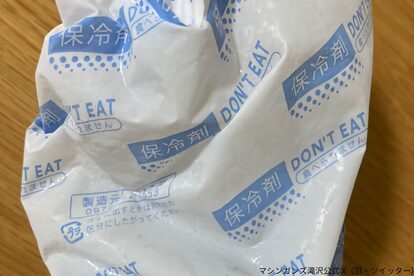 マシンガンズ滝沢X