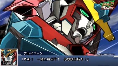『勇気爆発バーンブレイバーン』からブレイバーンが『スーパーロボット大戦DD』に期間限定で参戦決定_001
