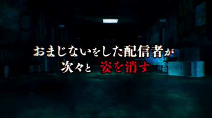 『コープスパーティーⅡ Darkness Distortion』が2024年秋に発売決定_016