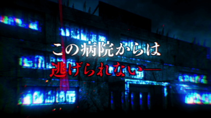 『コープスパーティーⅡ Darkness Distortion』が2024年秋に発売決定_017