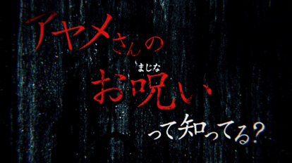 『コープスパーティーⅡ Darkness Distortion』が2024年秋に発売決定_018