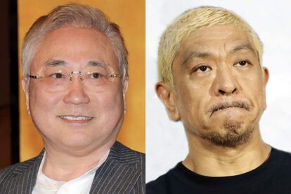 高須克弥・松本人志