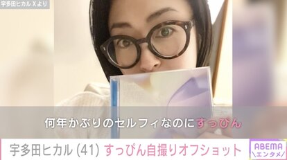【写真・画像】デビュー25周年 宇多田ヒカル(41)すっぴん自撮りオフショットに「なんて美しい」 1枚目