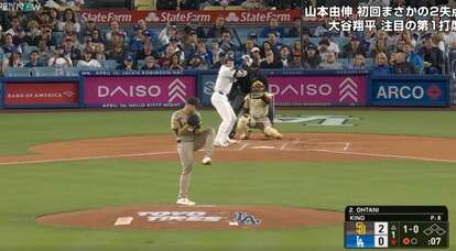 【写真・画像】一体、何が起こった…!? 大谷翔平、もはや人間じゃなかった 解説者もビックリ! 特大アーチの打球音が“ヤバすぎる”と話題に 「金属音?」「野球サイボーグ」 1枚目