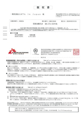 RTA in Japanが「合計1965万円」を国境なき医師団に寄付したことを報告。2023年12月末に開催したイベント関連で_002