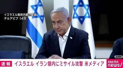 イスラエル戦時内閣の閣議