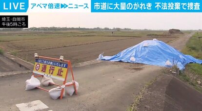 【写真・画像】【下書き】事件_0420 1枚目