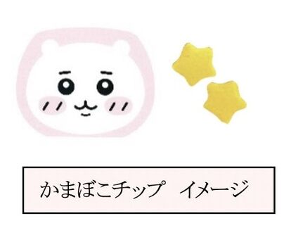 丸美屋「ちいかわまぜごはんの素」かまぼこチップ