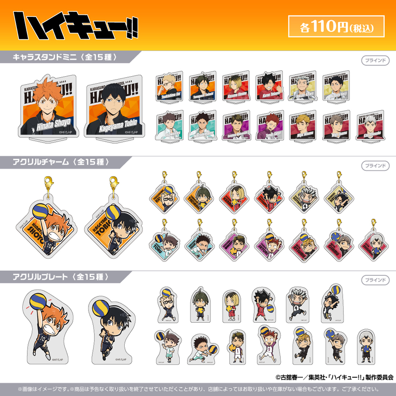 ハイキュー　グッズ　大量まとめ売り ハイキュー』新グッズが100円ショップダイソー&セリアに大量放出