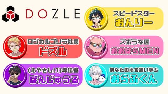 ゲーム実況グループ「ドズル社」と「ヴィレッジヴァンガード」のコラボ