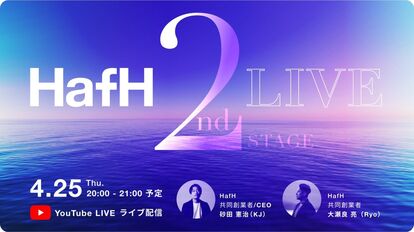 旅のサブスク®「HafH」、会員10万人 / 宿泊予約50万泊を突破。4月24日（水）より【3000名限定】で1st …