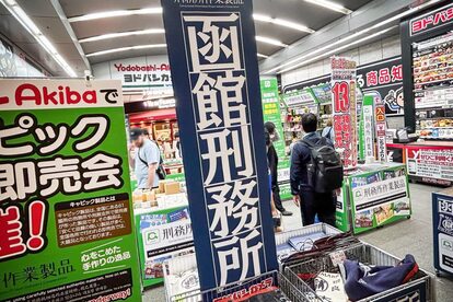 ヨドバシカメラマルチメディアakiba