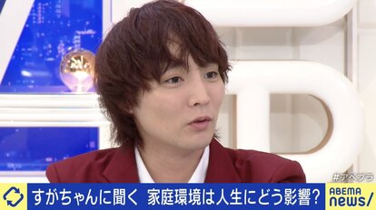 【写真・画像】“中1から一人暮らし”すがちゃん最高No.1が語る壮絶な子ども時代 「生きていく上で大事なのは“ツッコミ”。変な誘いを回避できた」 1枚目