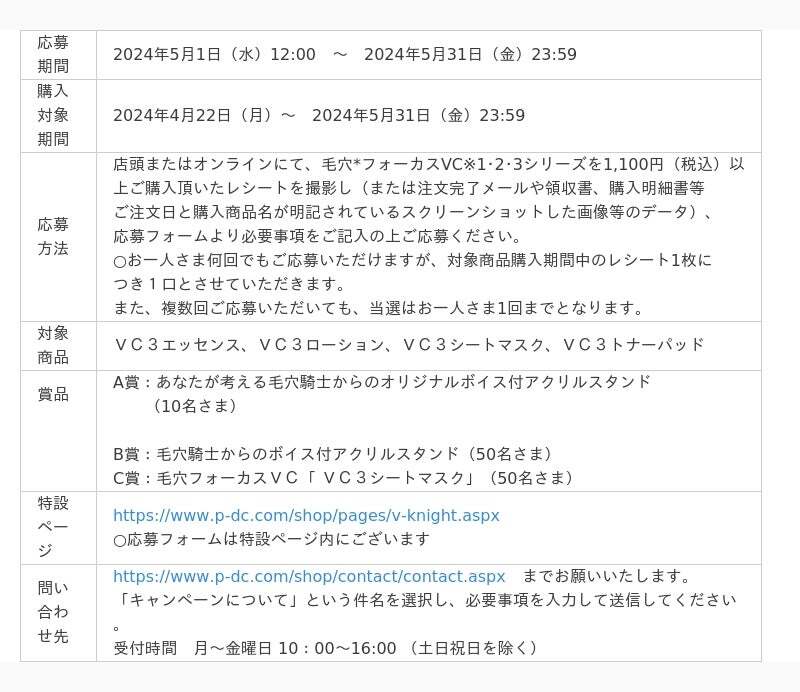 人気声優の梶裕貴さんがCVを務める『#助けて毛穴騎士(ケアナイト  