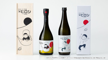 『ちびまる子ちゃん』「父ヒロシ」の日本酒が5月7日より予約受付を開始_003