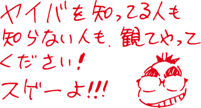 『YAIBA』完全アニメ化が決定。『名探偵コナン』の青山剛昌氏が手がけたサムライ野生児「鉄刃」が活躍する冒険活劇_003