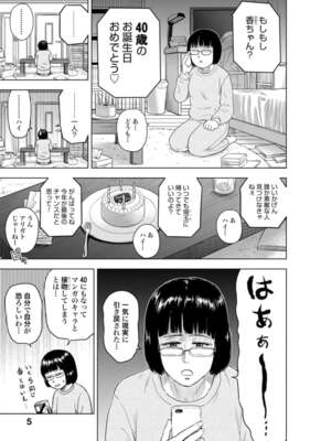 『今日からシティーハンター』3巻分が無料で読めるキャンペーン実施中。5月24日まで_001